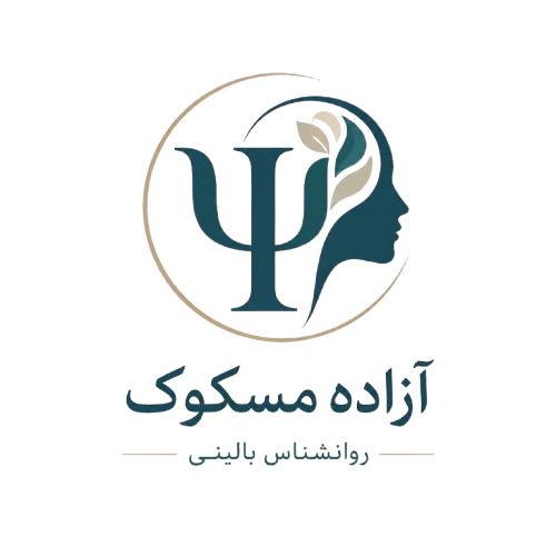 دکتر آزاده مسکوک